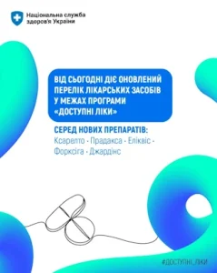 Як зробити КТ або МРТ безоплатно за програмою медичних гарантій?