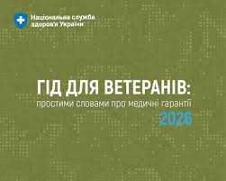 Як зробити КТ або МРТ безоплатно за програмою медичних гарантій?